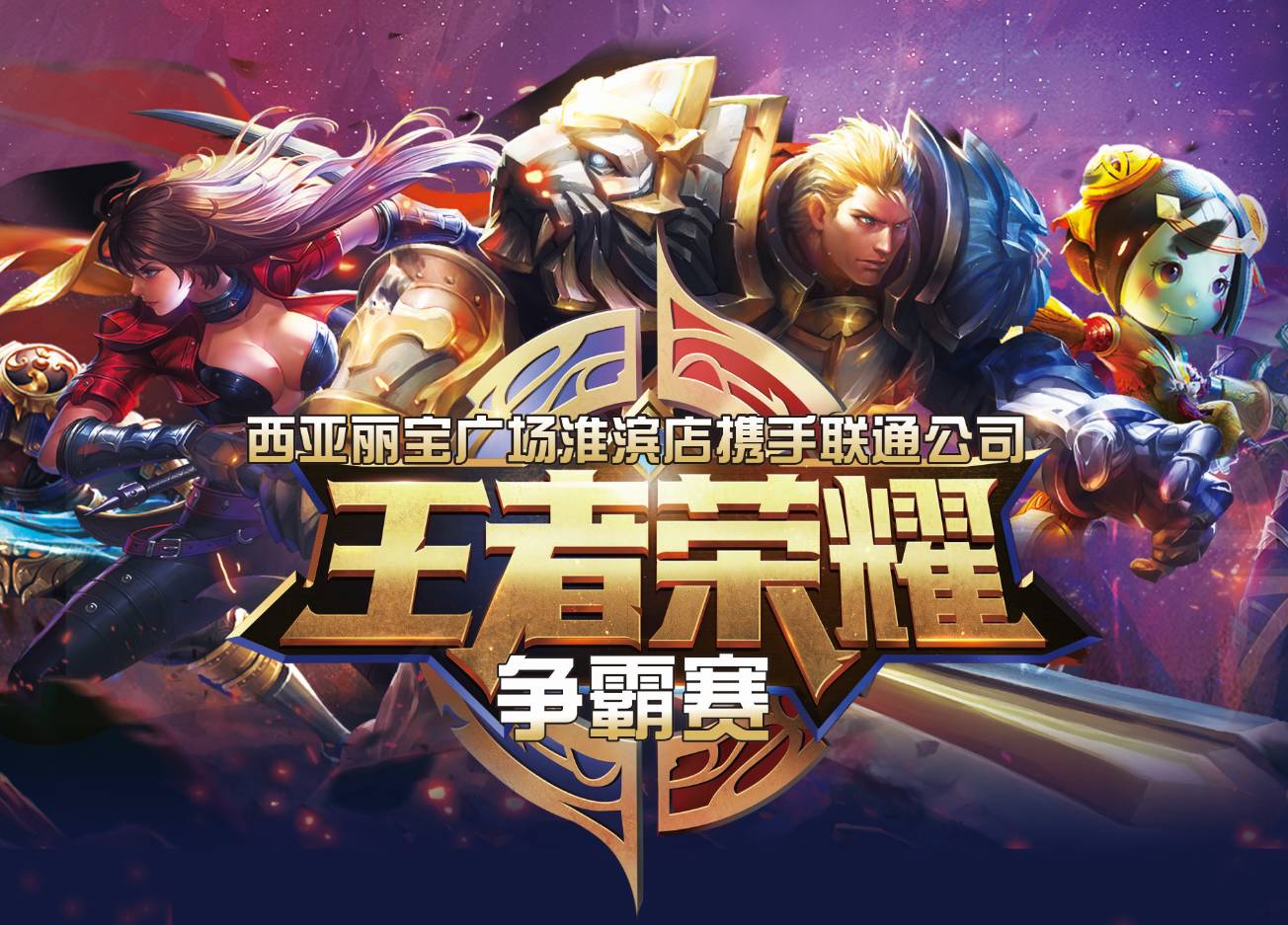 球与二点保